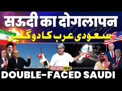 IRAN WAR UPDATE🚨सऊदी अरब का दोगलापन• मेलोनी का ईरान के ख़िलाफ़ कदम•कोलंबिया का गुस्सा इसराइल पर फूटा
