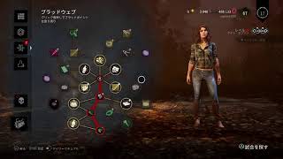 二倍らしいDbD