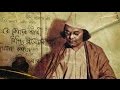 Kazi Najrul Islam Tawhider E Murshid Amar Muhammad Er Naam