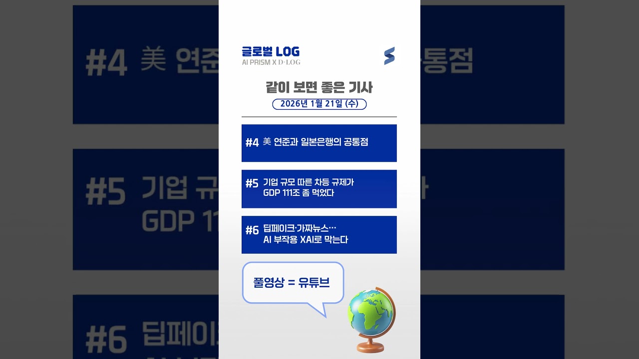 노란봉투법에 현대차·기아 연대, 870만 명 근로자 인정 [AI PRISM]