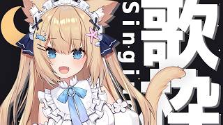 【歌枠／singing stream】初見さん◎ご主人様みんなおいで～～！！💗#花園セレナ/#vsinger 💗#Vtuber【花園セレナ】