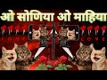 O Soniya Full Video Ishq Hai Tumseo O Soniya Ho O Mahiya Ho Full Song Hd