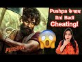 Pushpa Movie Box Office Collection Exposed Bollywood | Deeksha Sharma