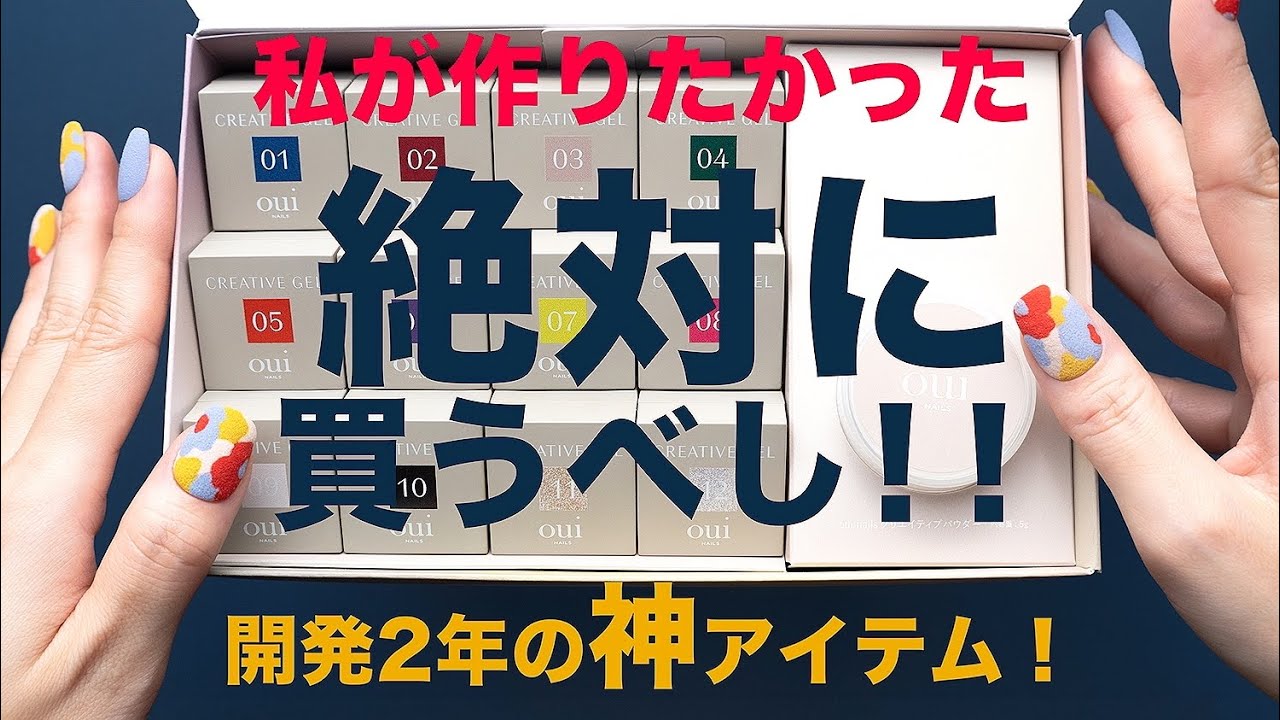 【初プロデュース商品】拘りぬいた新開発『アートジェル』と『魔法の粉』が遂に誕生！もうダサいアートは卒業です。