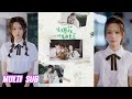 完整版 李柯以 王译磊 余茵 张翅 像烟花一样灿烂 乐观烟花少女 冷面双标学