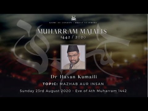 Eve 5th Muharram 1442 - Dr Hasan Kumaili (Urdu)
