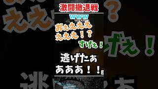 激闘撤退戦 #VCRRUST #rust #黒炭酸