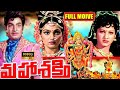 Maha Shakthi Maya Full Movie B Saroja Lokesh KR Vijaya Om Shakthi Jagadesan Bhakthi Movies