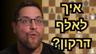 ♞ קרפוב נגד הפתיחה הכי טקטית בשחמט באליפות העולם – הסוף ידהים אתכם!