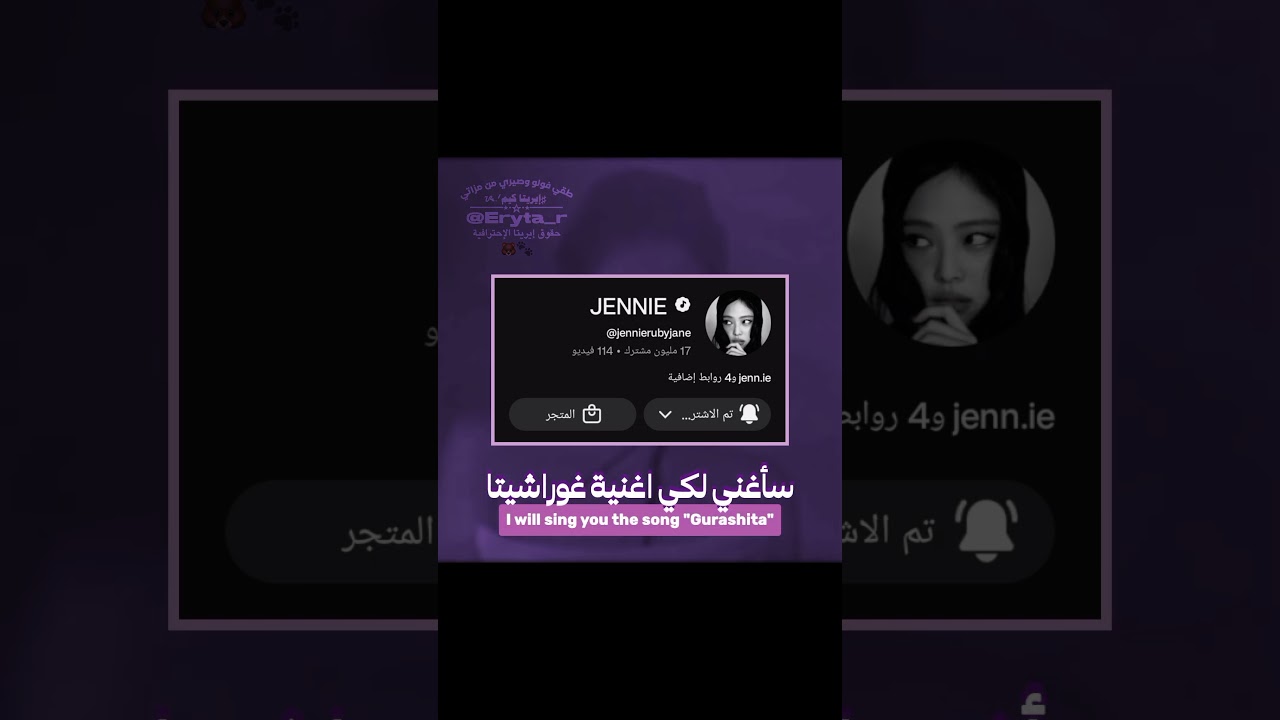 ماحبيت النتيجة صار يعلق😭💔 #billie_eilish #blackpink #jennie #اكسبلور #اعتني #fyp #music