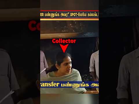 Tension ஆன Collector😯