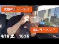 春休み中の学生ボディビルダーによる減量生活 4/16〜4/23