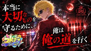 8/4【#ストグラFV】毎日。学びの日々【星野月夢/ストーム】