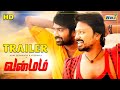 Vanmam Movie Trailer Vijay Sethupathi Kreshna Sunaina S Thaman Raj Television