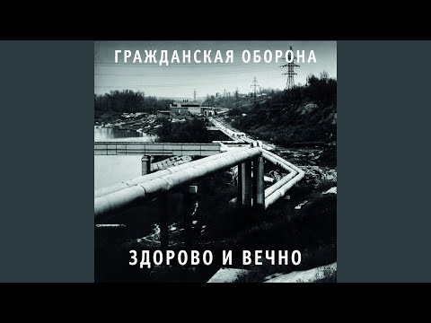 Video thumbnail for Всё совсем не то (It’s not like that at all)