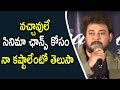 Hero Tanish Speech At 1st Movie Chance Nachavule Movie Tanish 10 Years As Hero