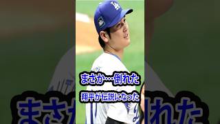 誰も知らなかった…大谷翔平が倒れた夜、彼は何を決意したのか
