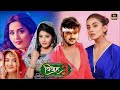 विवाह 3 Vivah 3 New Bhojpuri Full Movie Arvind Akela Amrapali Dubey Kajal Raghwani Movie 2