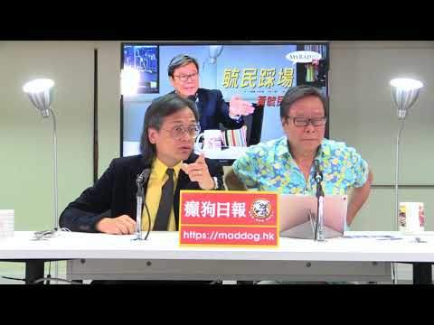 黃毓民 毓民踩場 180503 ep987 p2 of 2 雪崩式斷交 中共逼臺灣走上臺獨之路