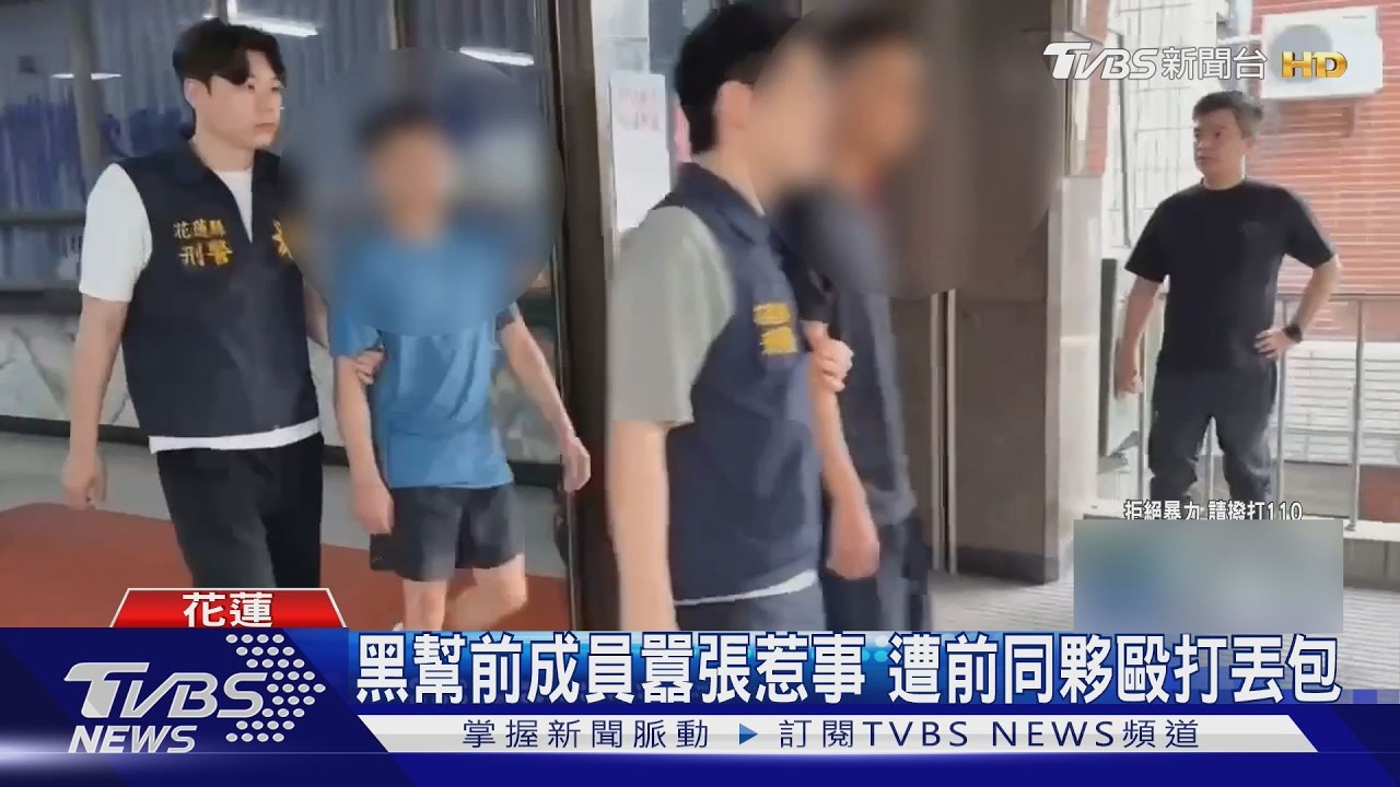 凌晨被黑衣人押走!花蓮男「滿身傷」棄路旁 竟是黑幫內訌