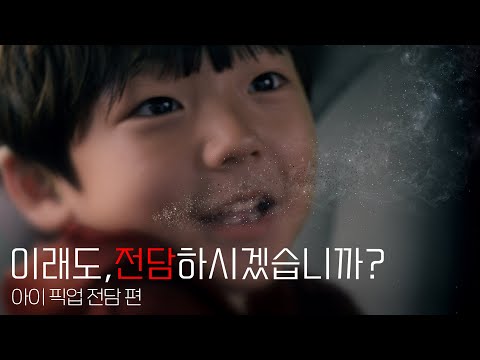 소중한 사람의 건강을 해치는 역할을 '이래도, 전담하시겠습니까'