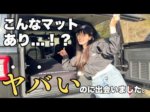 【衝撃】ラングラー専用の高級エアマットを買った結果...【徹底レビュー】