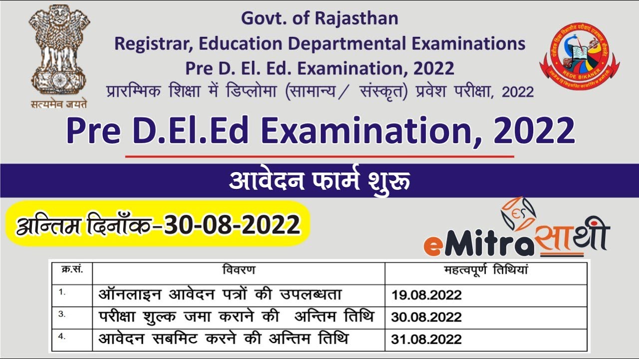 Pre D.El.Ed. Examination Form 2022