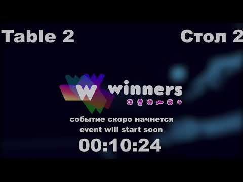 WINners CUP table 2  18.12   Priadko Sergei - Ziakun Viktor  19:00