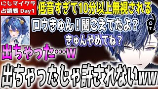 【#にじマイクラ占領戦/Day1まとめ】低音がVCに入らなく10分以上無視が続き、あまみゃにロウきゅん呼びされ抜群の反応速度できゅんキャンを見せる小柳ロウ【天宮こころ/にじさんじ/切り抜き】