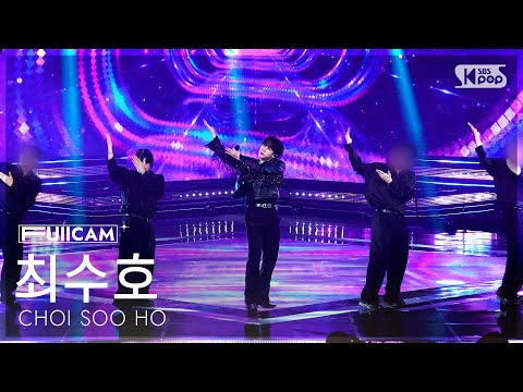 [안방1열 풀캠4K] 최수호 '큰거온다 (Something Big is Coming)' (CHOI SOO HO FullCam) @SBS Inkigayo 260215