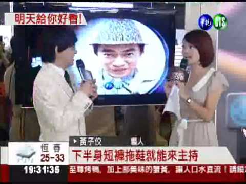 收視開紅盤拆假髮 黃子佼拚了!