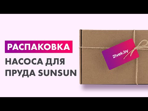 Миниатюра изображения товара Насос для пруда SunSun JAP-6000