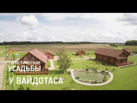 Посети Биржайский край [RU]