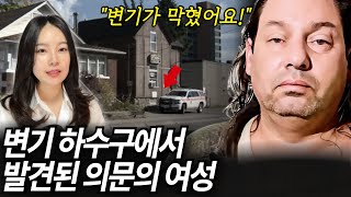 Download lagu [해결된 미제사건] 캐나다 하수구 살인마 아담 스트롱 mp3