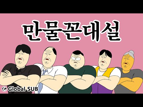 [Jjaltoon Original] Theory of boomer