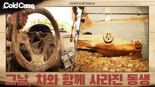 Download lagu That Day, My Younger Sibling Disappeared with the Car | Cold Case mp3