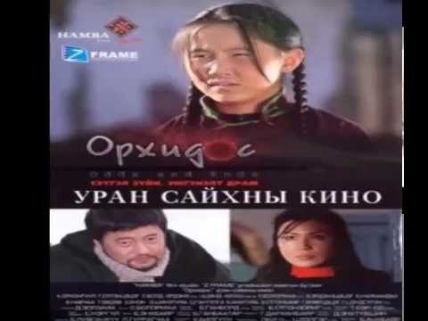 Orhidos OST