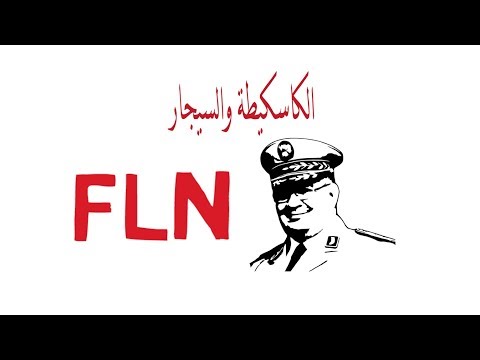 كيف حكم العسكر الجزائر