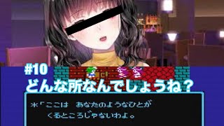 #10 ドラクエ4 FC版を約25年ぶりにプレイ