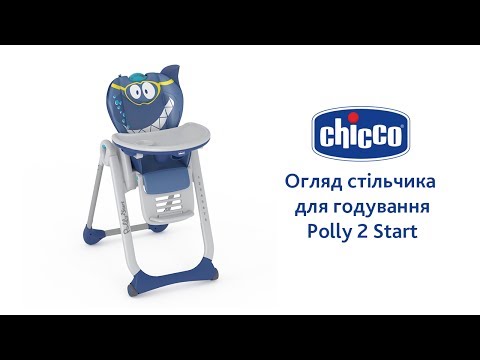 Стульчик для кормления Chicco Polly 2 Start 4W Orange (79205.96)