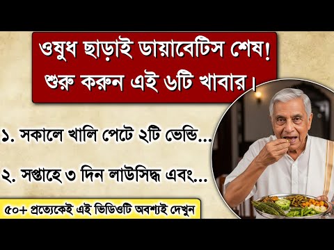 These 6 foods are good for diabetics | Health tips