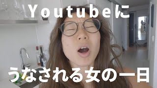 【30代未婚】ADHDだのHSPだの自由に生きさせてくれ｜悩みが多い女の海外生活Vlog