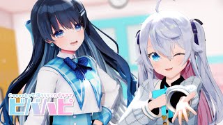 【4K Dance MV】ビバハピ / Mitchie M 歌って踊ってみた【Covered by 七海うらら×カグラナナ】