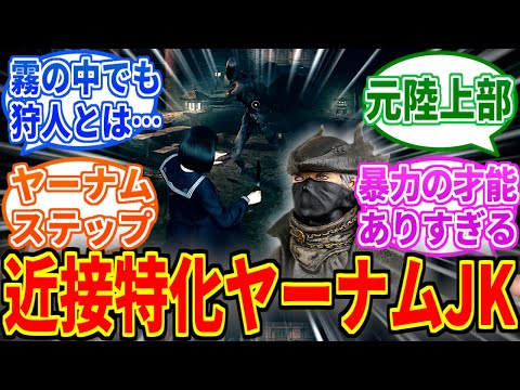 【SILENT HILL f】JK主人公の身のこなしが狩人様のそれだと話題に【ブラッドボーン】