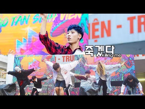 150918 죽겠다 (KILLING ME) - iKON - KDC @ FTU'S Club Day 2018