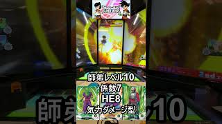 [係数7] 師弟レベル必殺技 爆力魔波 ピッコロ：SH(神と融合)／DBSDV 11弾　#ドラゴンボールスーパーダイバーズ