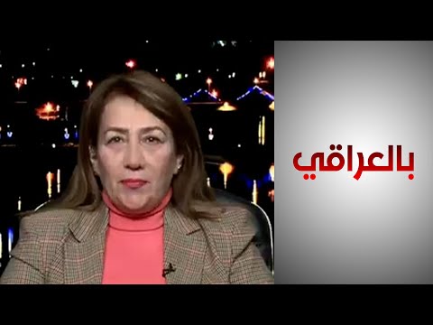 شاهد بالفيديو.. الشيخلي: نقاط تقرير هيومن رايتس ووتش مشخصة إلا أنه ينقل إلى المجتمع الدولي مشاكل المرأة العراقية