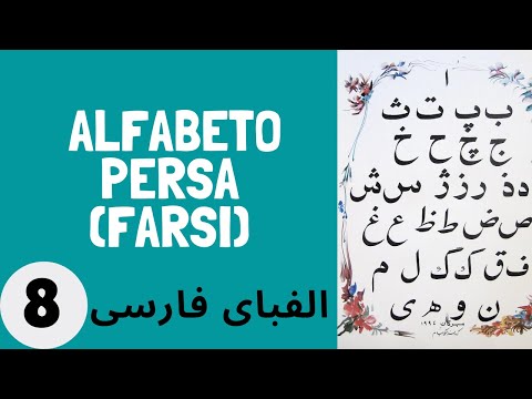 LENGUA PERSA - ALFABETO - CLASE Nº8