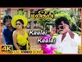 Manithan Movie Video Songs Kaalai Kaalai Song Rajinikanth Rupini Senthil Chandrabose