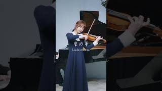 Download lagu 愛の夢　ヴァイオリン　Franz Liszt / Liebestraum No.3 (Violin & Piano) mp3